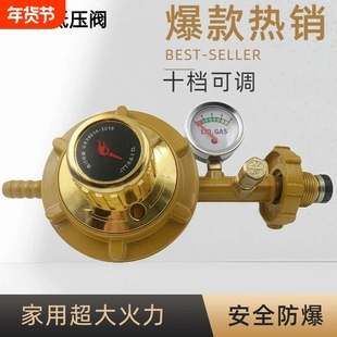 家用煤气罐低压阀大流量减压阀燃气液化气调压阀煤气阀可调自锁