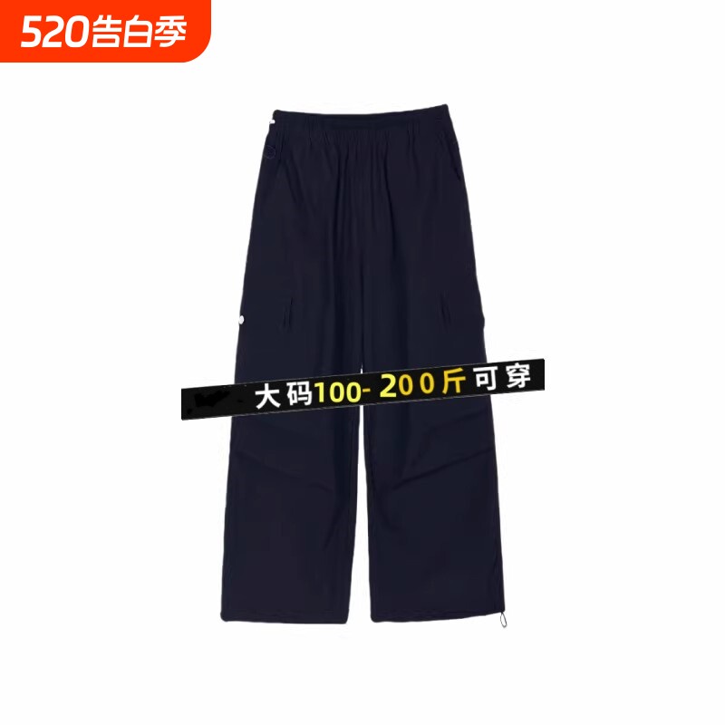 大码小个子工装裤夏季女薄款运动冲锋裤速干休闲春秋新款粉色阔腿