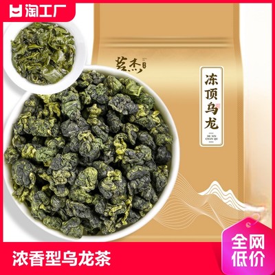 冻顶乌龙茶500g茶叶新茶浓香型台湾高山乌龙可冷泡散装品鉴桂花