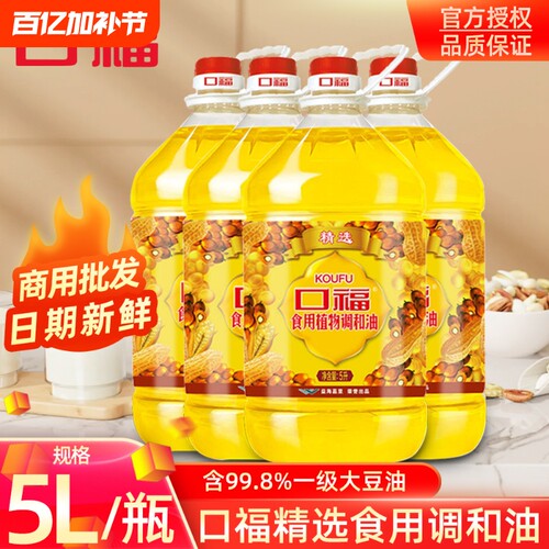 口福精选食用调和油5L团购