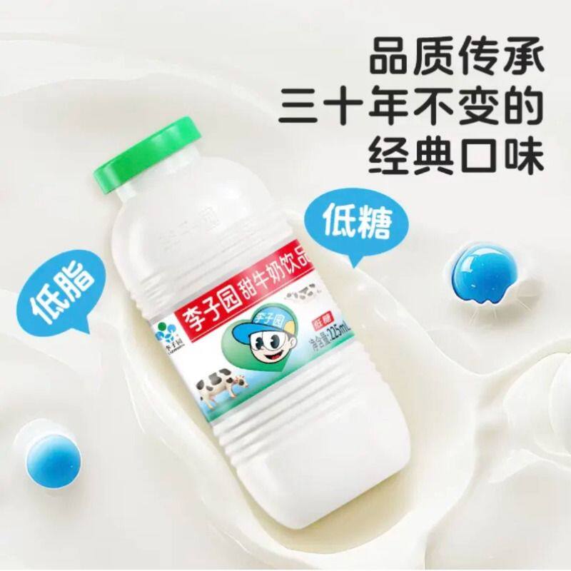 李子园原味草莓味甜牛奶450ml12瓶225ml24瓶蛋白饮料牛乳饮品低脂