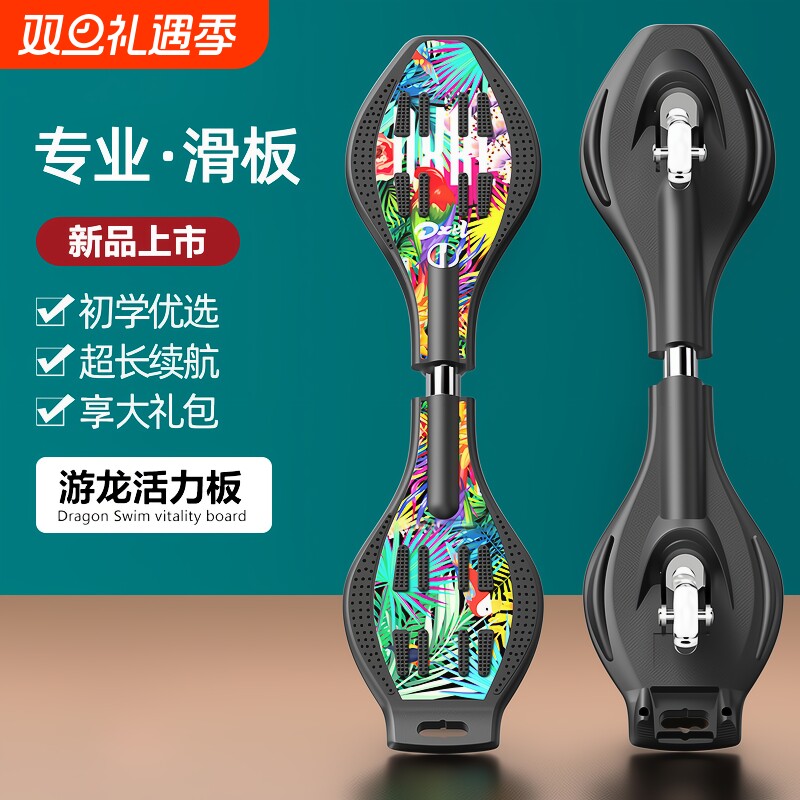 滑板车初学者6-8-12岁以上两二轮划板儿童摇摆活力板蛇形游龙滑板