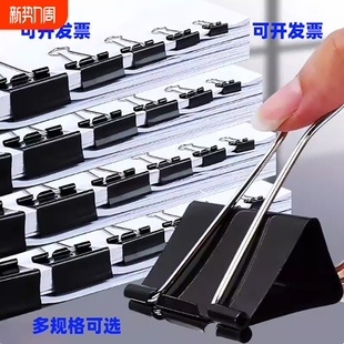 25mm黑色大中小号长尾夹试卷夹票据夹文件夹办公文具夹子 多规格可选长尾夹燕尾夹60mm特大号50