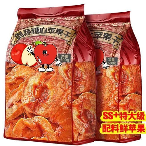 苹果干肉三蒸三晒无添加剂原味孕妇儿童健康零食解馋厚切新鲜无核