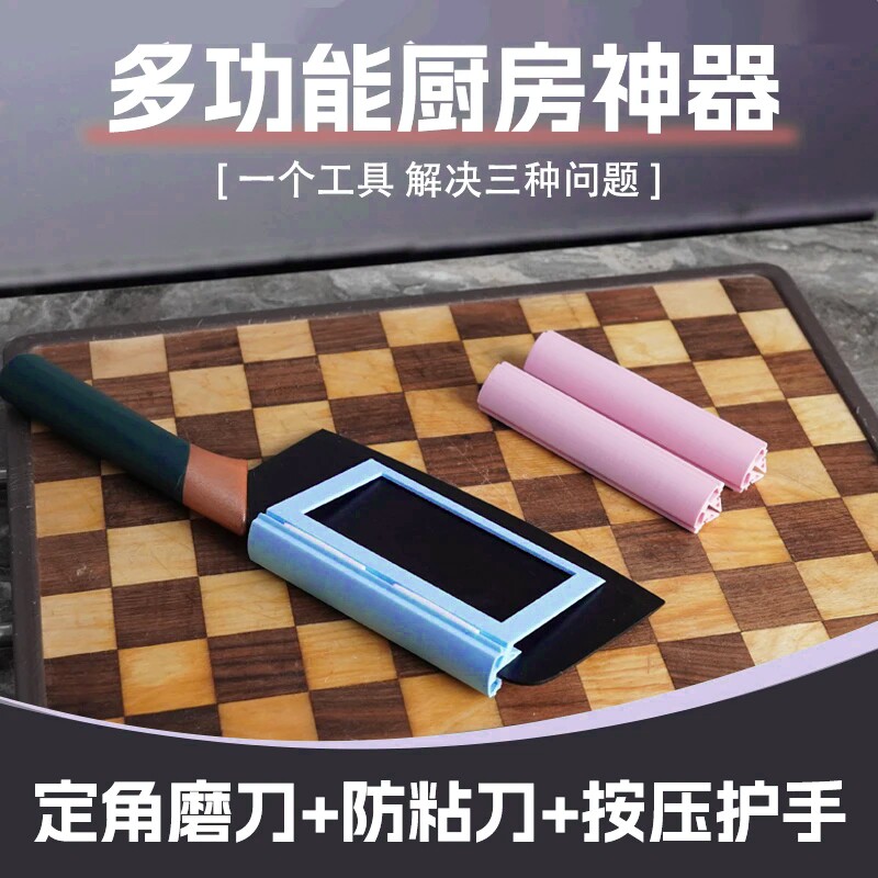 切菜防粘固定器多功能家用护手厨房菜刀切骨不伤手刀背磨刀神器