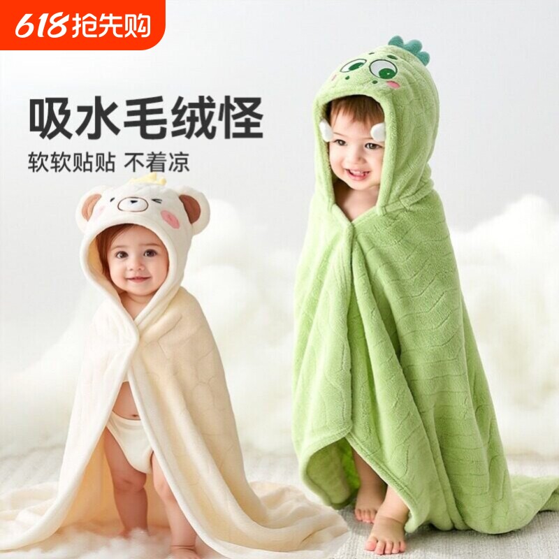 婴儿浴巾戴帽儿童斗篷新生幼儿超软瞬吸浴袍男女孩洗澡毛巾四季穿