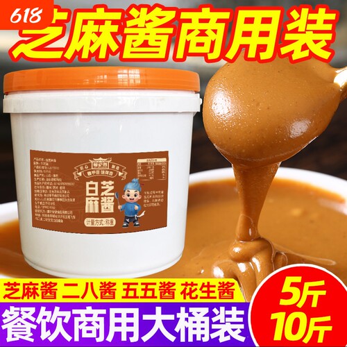 二八酱花生芝麻酱10斤装商用热