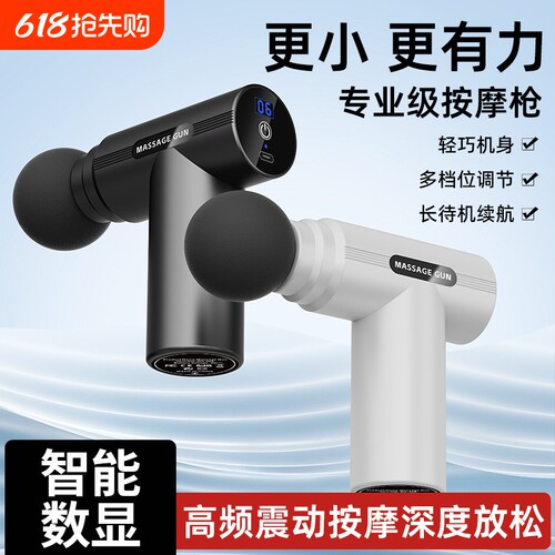 筋膜按摩肌肉放松健身按摩器迷你神器颈椎健身器材专业级电动家用