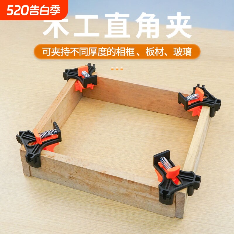 木工直角夹90度固定器相框夹画框夹强力弹簧组子夹工具快速夹角度