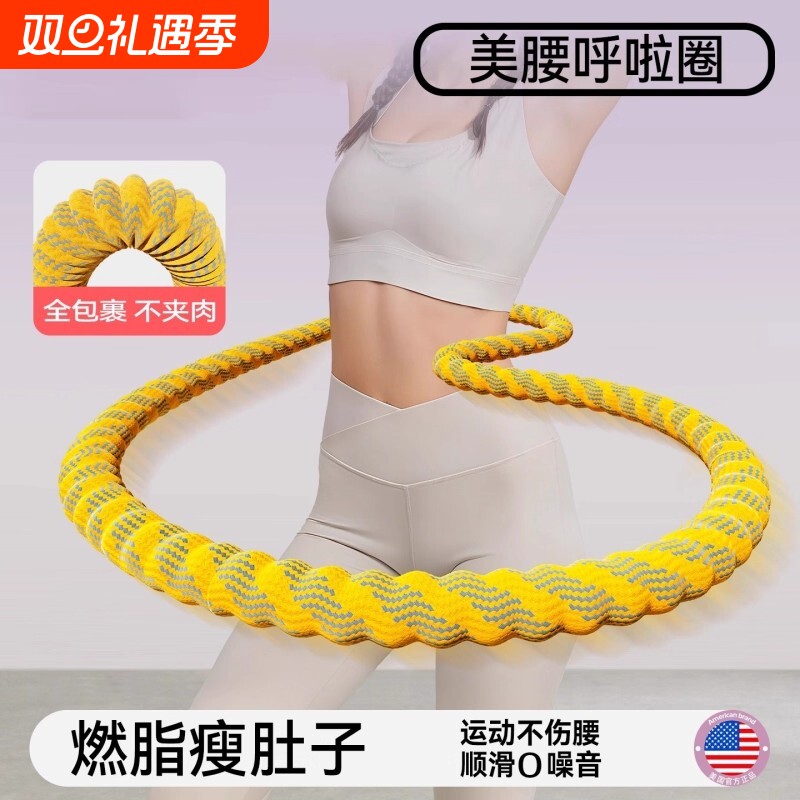 2025新款软体呼啦圈收腹加重减肥不伤腰女瘦肚子减肥专用神器儿童