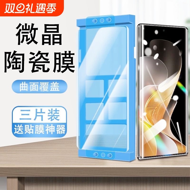 适用vivox200pro手机膜vivox100钢化膜x90x80vivos18s17s16s20陶瓷s19新款12iqoo11曲屏15spro70防窥60ultra9