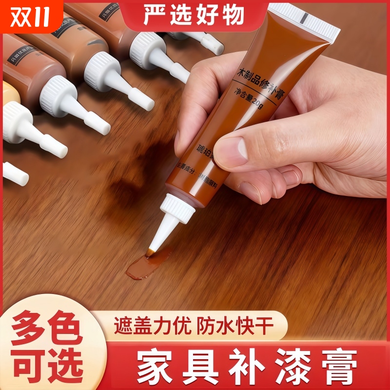 家具修补膏修补漆木门修漆膏笔地板修补材料补坑洞漆划痕坑洞破损木地板桌子柜子修复美缝木质修复神器补漆笔