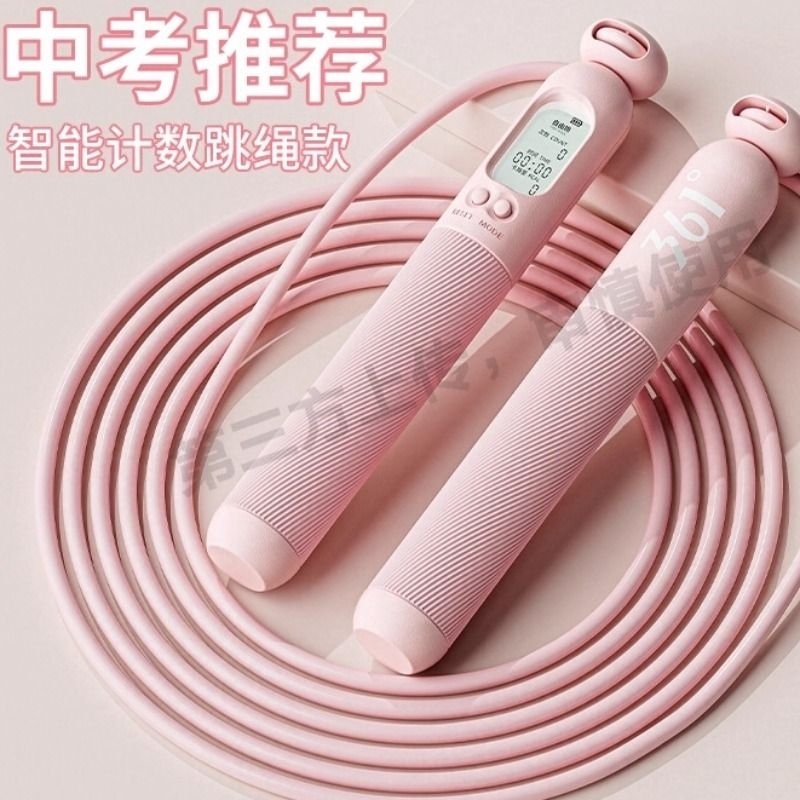 跳绳健身减脂专用计数跳绳运动男士成人无绳钢丝专业有绳负重跳绳
