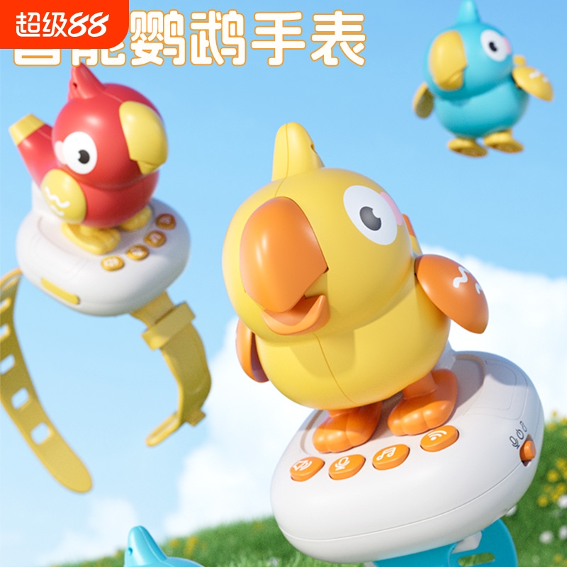 儿童鹦鹉咕咕鸟智能手表ai语音对话学说话会唱歌跳舞的玩具充电