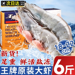 王牌大虾厄瓜多尔白虾鲜活速冻基围虾盐冻海虾对冷冻海鲜水产新鲜