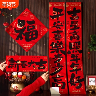 新年对联马年新款大气全背胶对联书法门联春节新春装饰迎新年春联