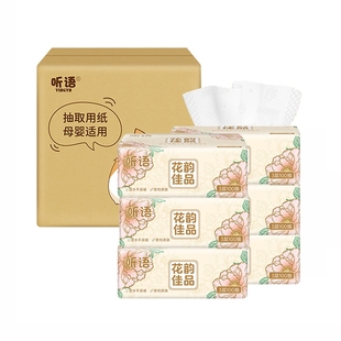 听语花韵方包卫生纸家用30包/24包/6包整箱实惠装纸手纸抽纸国货