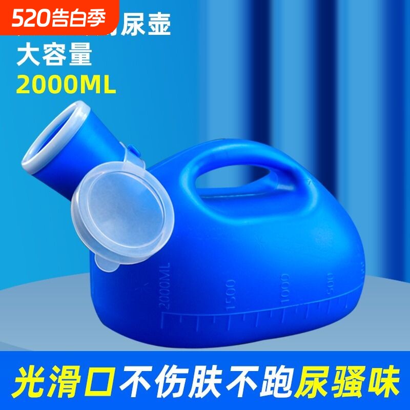 男士尿壶老人夜壶卧床室男用宝宝小便器接尿器带管盖家用儿童防臭