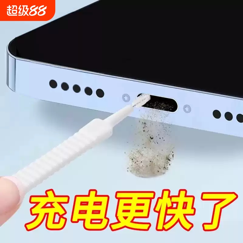 手机孔清洁刷充电口喇叭孔除灰尘刷子毛刷多功能手机清理花洒清洁
