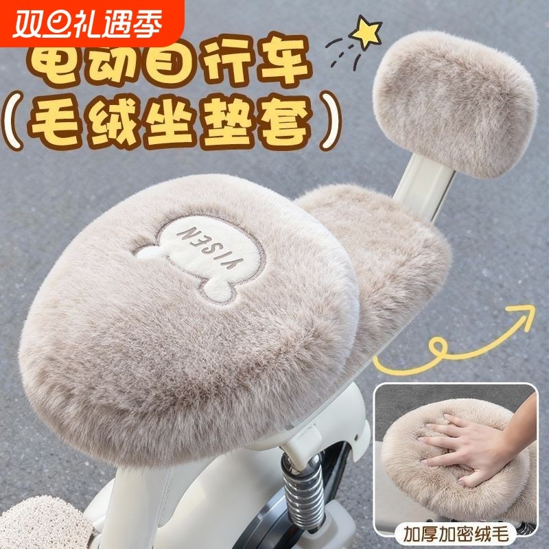 电动车座套加厚加绒保暖秋冬电瓶自行车坐垫套毛绒坐垫套脚垫新款