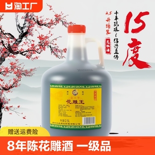 黄酒绍兴特产810年陈花雕酒老酒料酒加饭酒泡阿胶十年干型一级8年