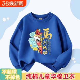 爆款女童马年卫衣秋冬款2026本命年新年红色衣服男童加绒洋气上衣