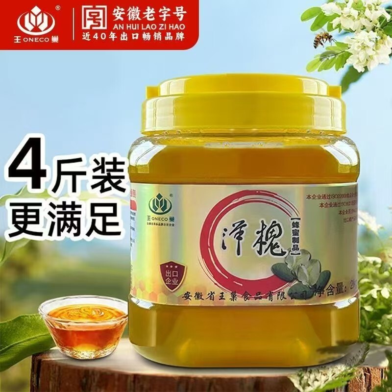 洋槐蜂蜜刺槐花蜂蜜商用大桶装烧烤蜂蜜纯正农家自产