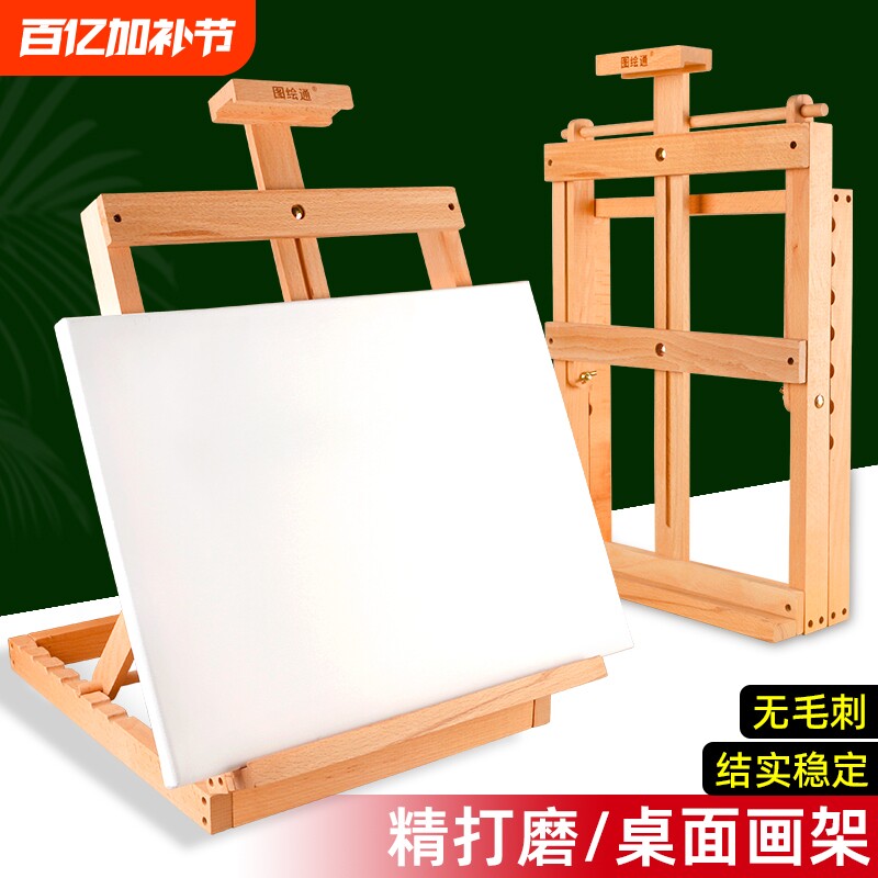 桌面画架台式小画架4K8K素描画板支架可调节儿童绘画架美术生专用绘画套装油画折叠松木
