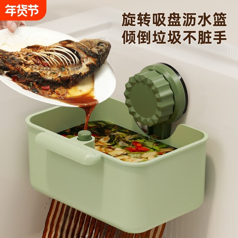 吸盘旋转沥水篮厨房水槽置物架洗碗池水池垃圾过滤网洗菜盆省空间,厨房/烹饪用具,水槽置物架,淘宝优惠券,粉丝福利购,淘宝优惠卷