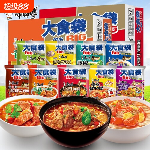 大食袋 吃得饱