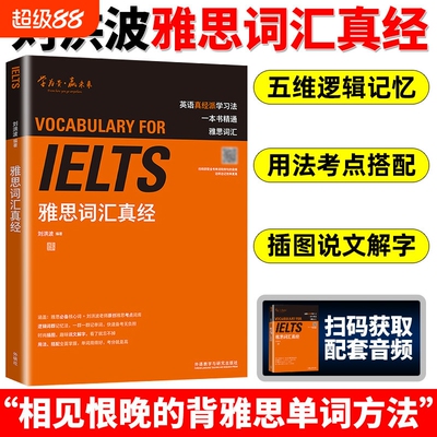 剑19版慎小嶷雅思王听力