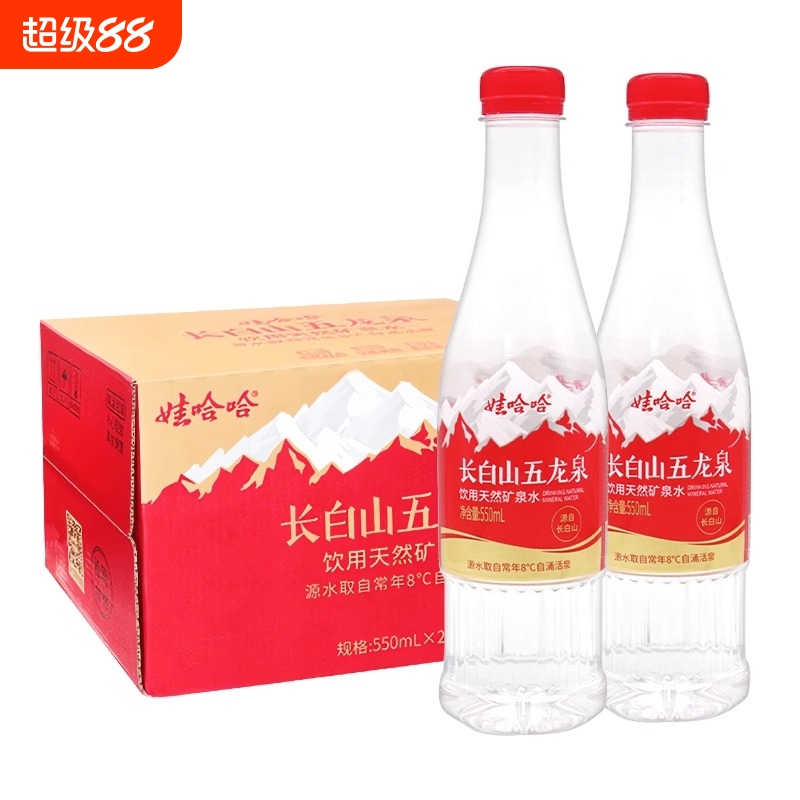 娃哈哈矿泉水550ml*24瓶整箱批价长白山五龙泉小瓶饮用非纯净水