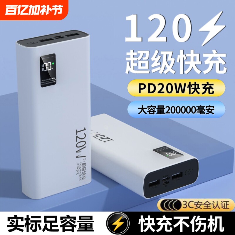 充电宝20000毫安新国标3c认证可上飞机费尔班移动电源大容量10000mAh超级快充超薄便携手机通用电量白色闪充