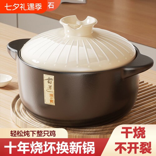 砂锅煲家用炖锅耐高温干烧不裂陶瓷煲汤锅小石锅大容量传统防裂