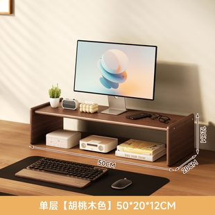 台式电脑显示器增高架办公桌置物架桌面收纳架笔记本桌面增高支架抬高底座键盘托架加高加长屏幕底座笔记本