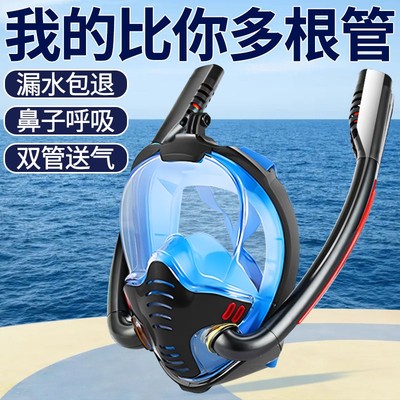 潜水面罩浮潜三宝儿童成人游泳装备防雾面镜全干式呼吸器浮潜面罩