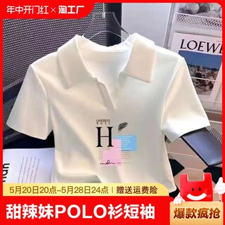 2024夏季短款甜辣妹POLO衫短袖T恤女纯欲风不规则翻领修身上衣潮