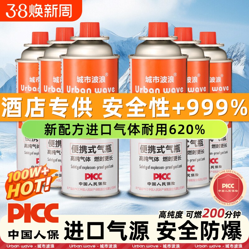 正品便携式卡式炉气罐卡磁炉户外丁烷液化小煤气罐瓦斯气体燃气瓶