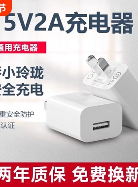 5v2a充电头多口usb快充头10W通用电源适配器数据线套装5w适用苹果华为安卓1A手机充电器蓝牙耳机台灯手表双口