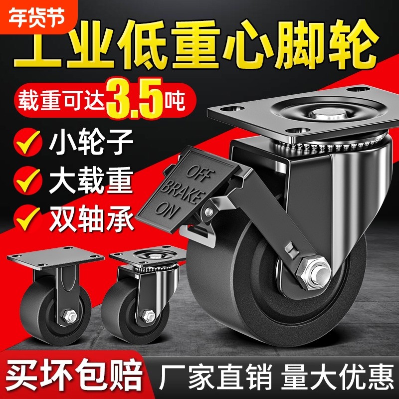 3寸工业承重万向轮轮子低重心脚轮带刹车1.5寸尼龙滑轮载重4吨Y