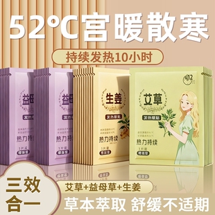 暖宝宝自发热贴冬季保暖大姨妈痛经暖宫发热一整天热敷艾草暖贴