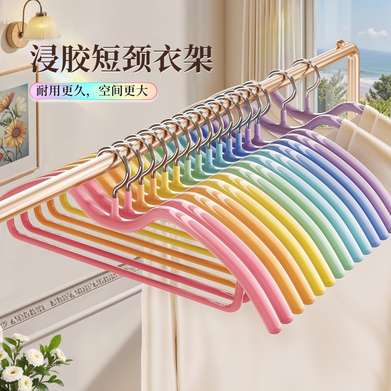 彩虹短颈衣架家用挂衣无痕省空间晾衣挂防鼓包防肩角防滑衣撑神器