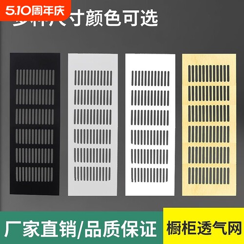 铝合金透气网柜门通风透气散热