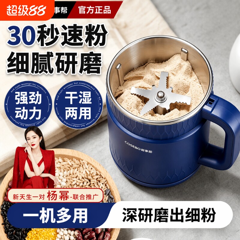 厨事帮家用磨粉机小型中药五谷杂粮超细打粉破碎机破壁电动研磨机