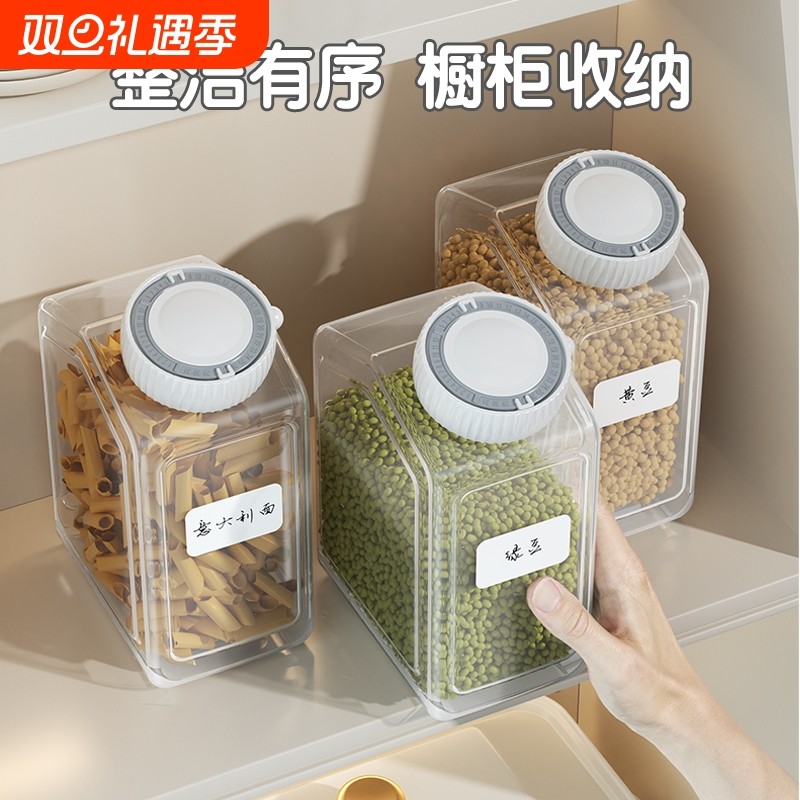 五谷杂粮密封罐食品级家用防潮保鲜盒豆子储物箱杂粮收纳盒方形