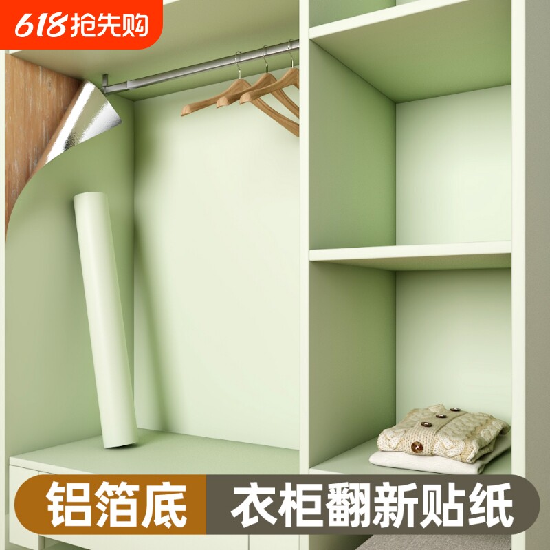 肤感衣柜贴纸内部翻新自粘母婴级防潮防霉垫纸柜子旧家具改色贴膜