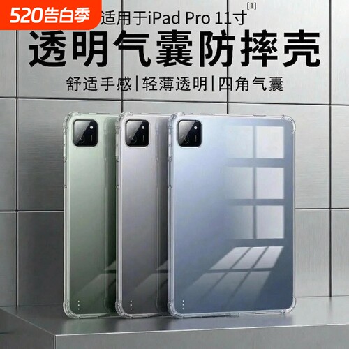 适用于ipad11保护套A16全包ipad9平板电脑保护套10.2寸气囊2026款air第八软壳硅胶mini7代10.9寸air9.7防摔壳