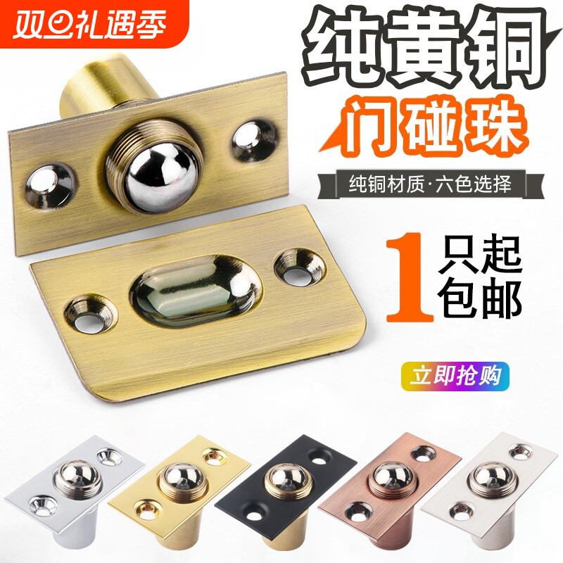 纯铜门碰珠KTV室内木门房门卡扣顶珠隐形门扣卡式木门弹簧锁碰珠