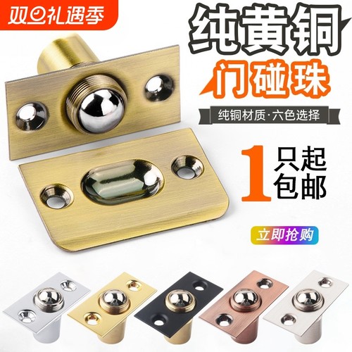纯铜门碰珠KTV室内木门房门卡扣顶珠隐形门扣卡式木门弹簧锁碰珠