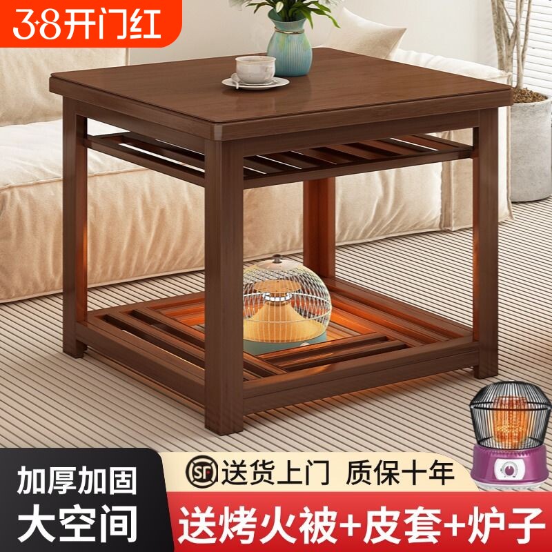 可折叠烤火桌家用折叠竹餐桌架正方形冬季电取暖桌烤火炉新款茶几